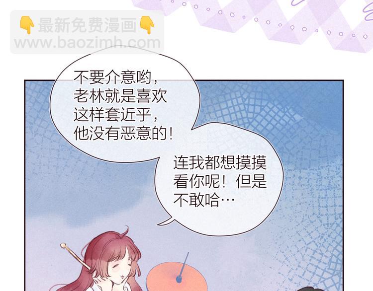 第31话 你帮我追他吧？(1/3)-第35话