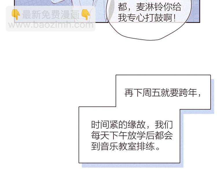 第31话 你帮我追他吧？(1/3)-第35话