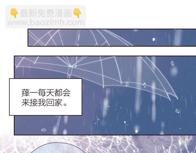 第31话 你帮我追他吧？(1/3)-第35话