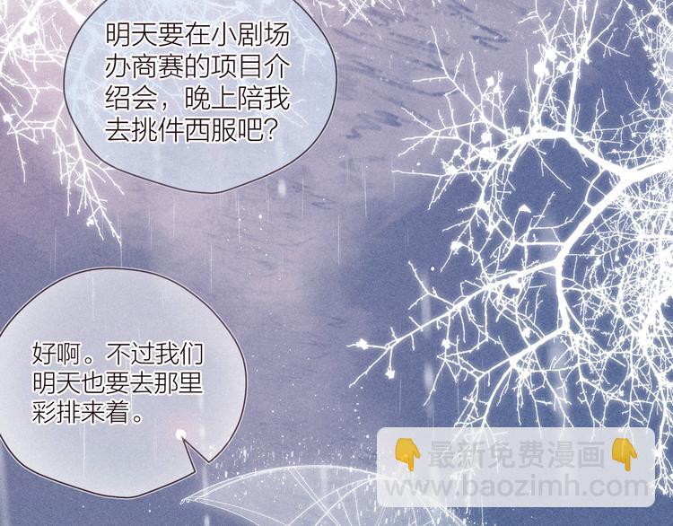 第31话 你帮我追他吧？(1/3)-第35话