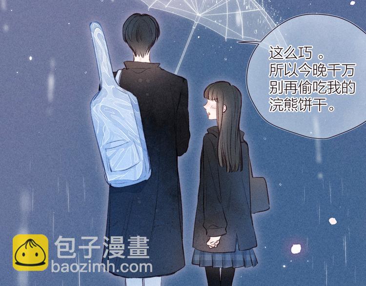 第31话 你帮我追他吧？(1/3)-第35话