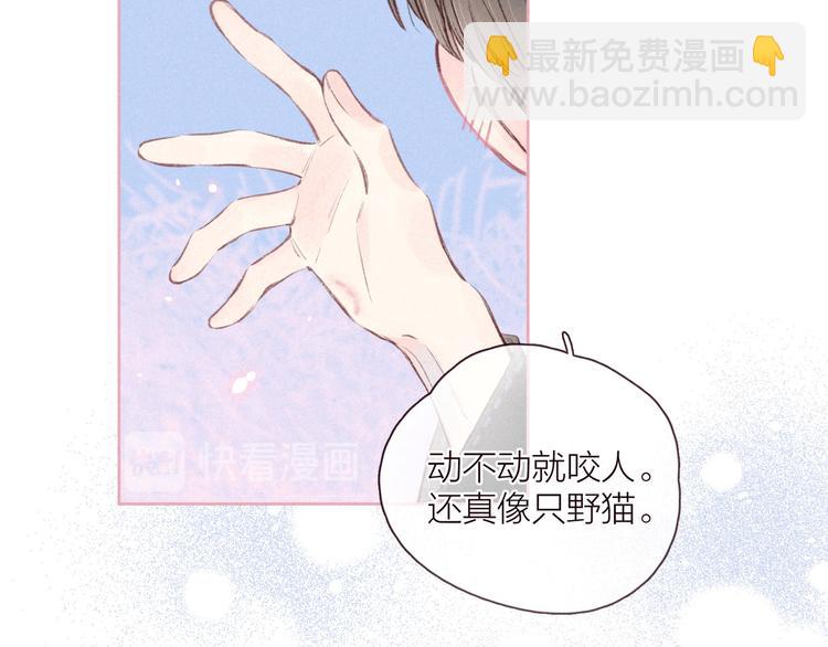 第31话 你帮我追他吧？(1/3)-第35话