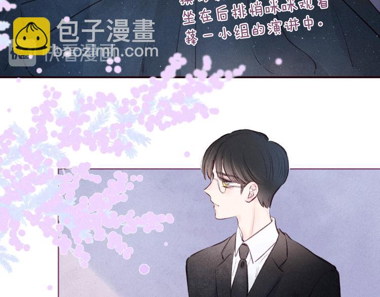 第31话 你帮我追他吧？(1/3)-第35话