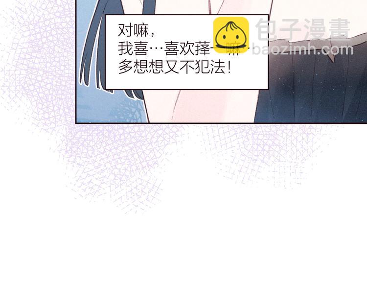 第31话 你帮我追他吧？(1/3)-第35话