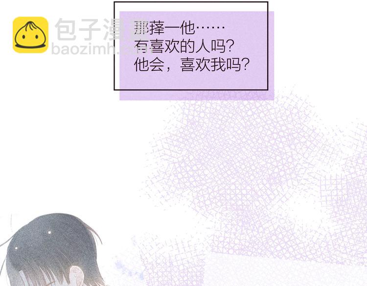 第31话 你帮我追他吧？(1/3)-第35话