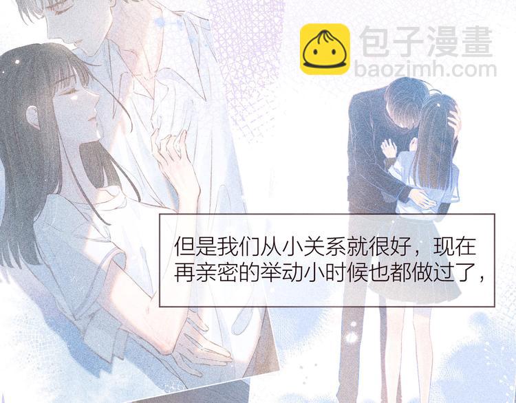 第31话 你帮我追他吧？(1/3)-第35话