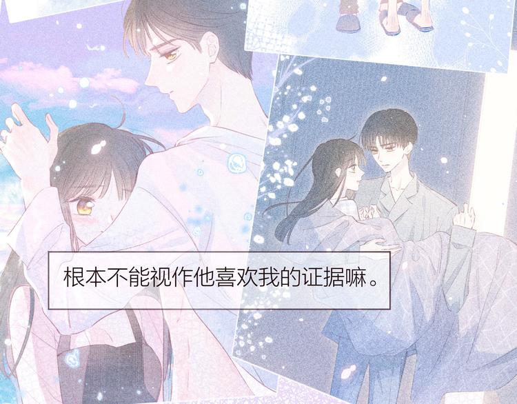 第31话 你帮我追他吧？(1/3)-第35话