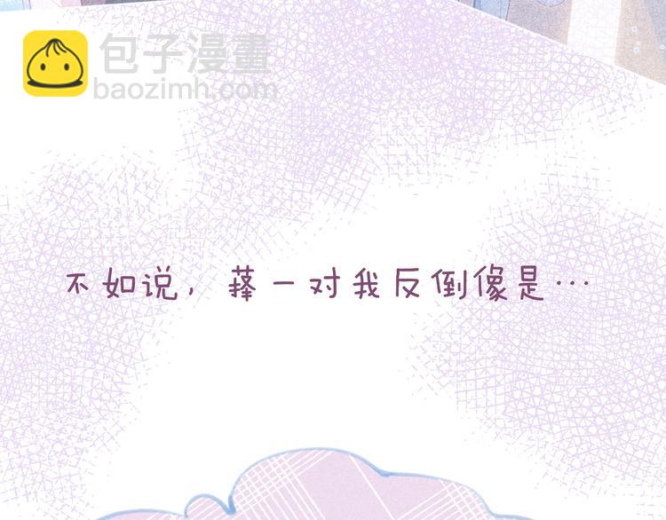 第31话 你帮我追他吧？(1/3)-第35话