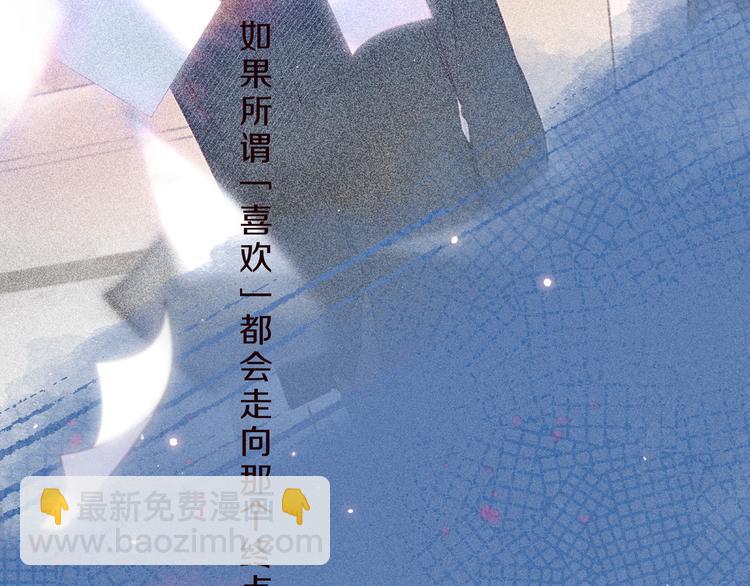 第31话 你帮我追他吧？(1/3)-第35话