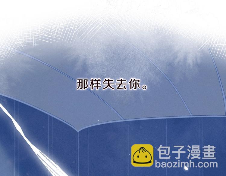 第31话 你帮我追他吧？(1/3)-第35话