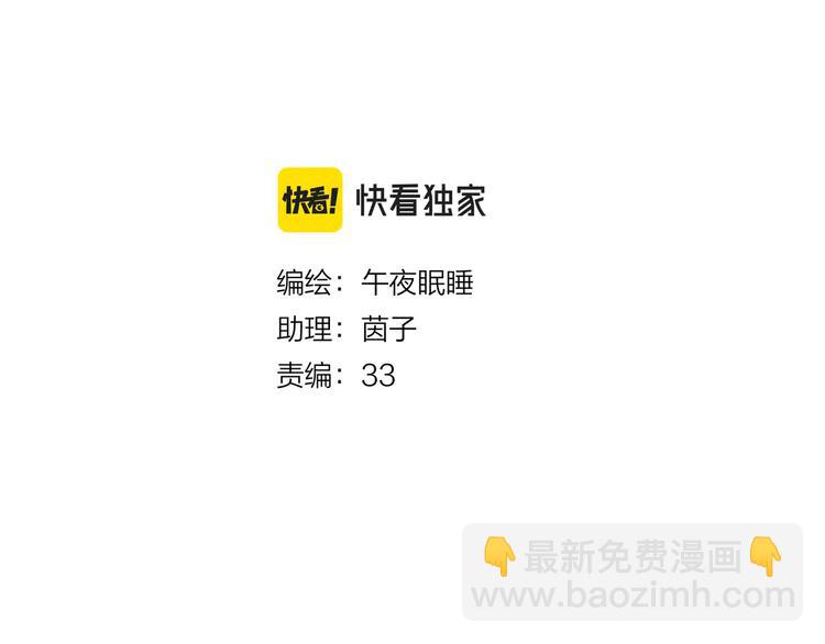 第33话 占有欲(1/3)-第37话