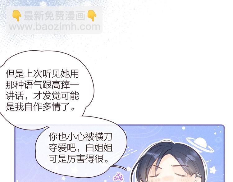 第33话 占有欲(1/3)-第37话