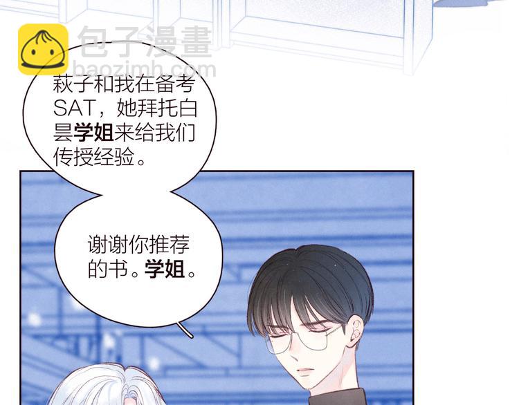 第33话 占有欲(1/3)-第37话