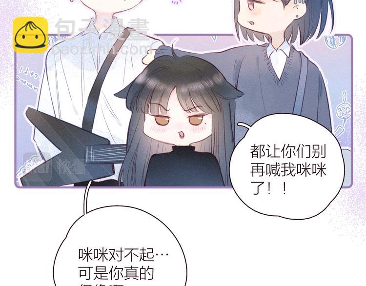 第33话 占有欲(1/3)-第37话