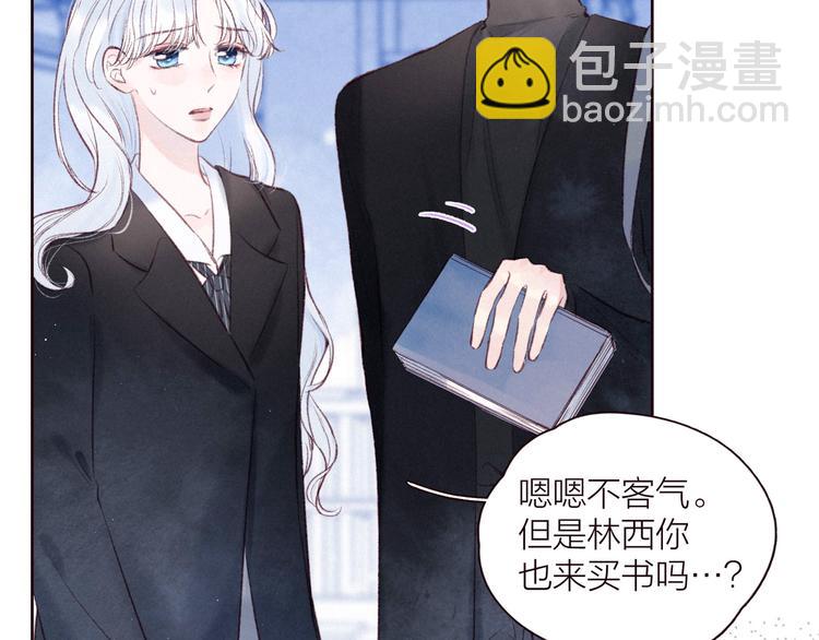 第33话 占有欲(1/3)-第37话