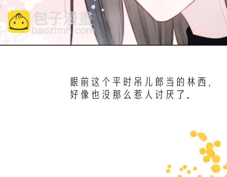 第33话 占有欲(1/3)-第37话