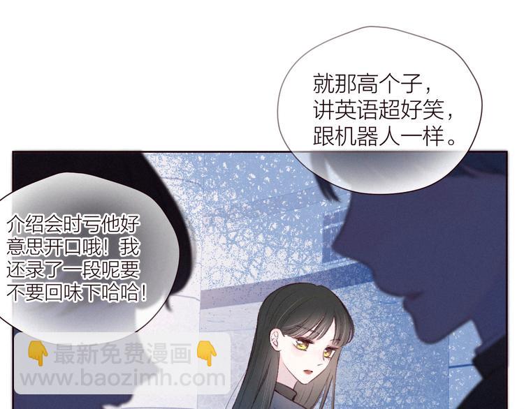 第33话 占有欲(1/3)-第37话