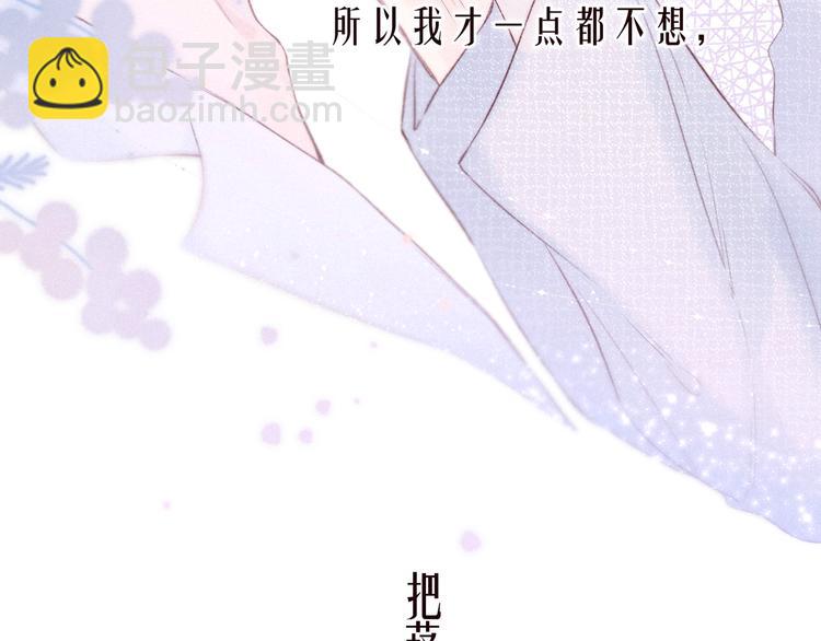 雨川物語 - 第33話 佔有慾(2/3) - 8