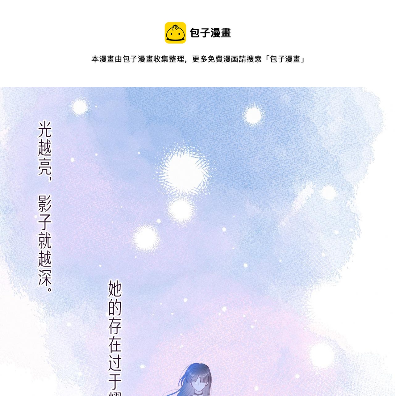 第35话 光与影(1/3)-第39话