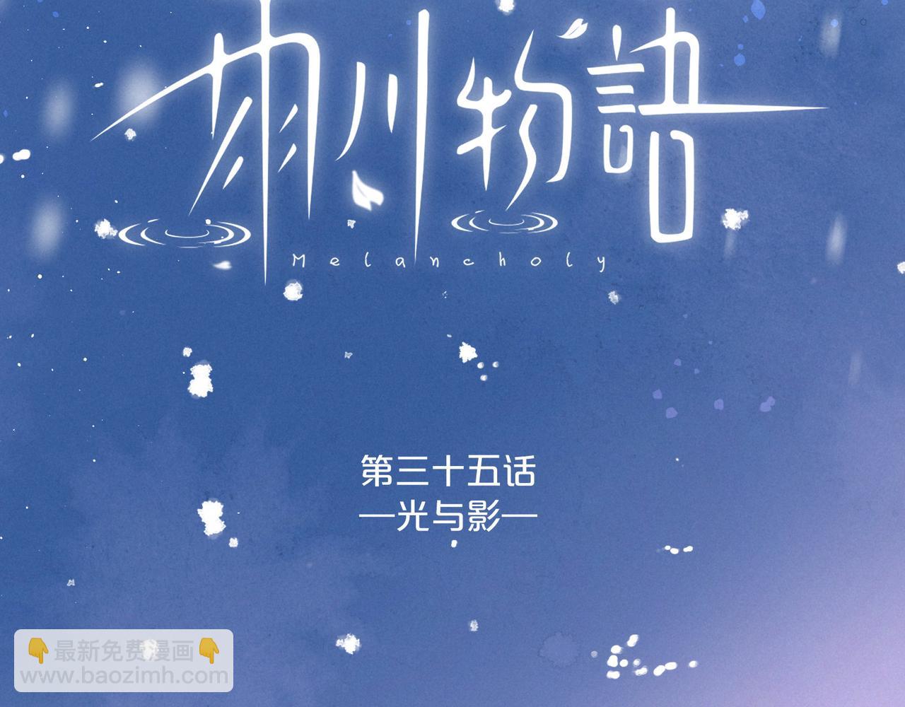 第35话 光与影(1/3)-第39话