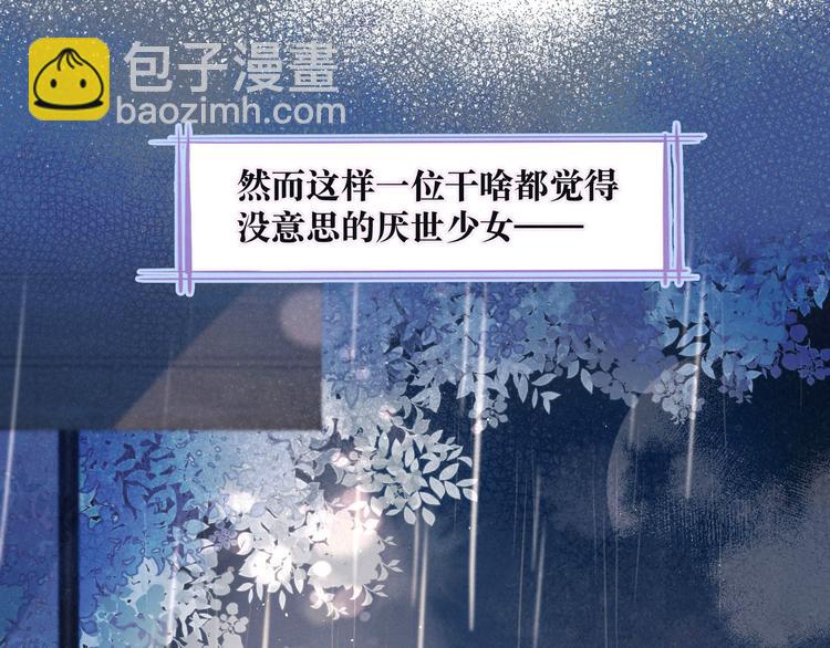 第3话 他的礼物(1/4)-第5话