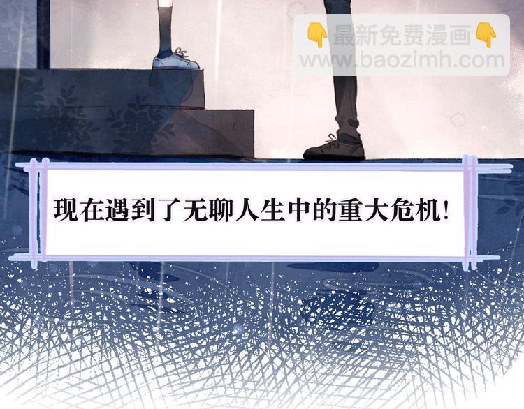 第3话 他的礼物(1/4)-第5话