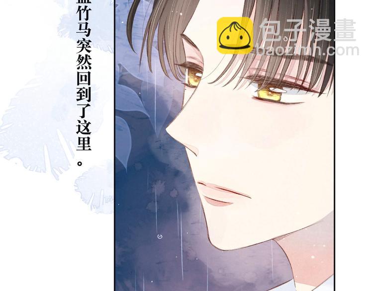 第3话 他的礼物(1/4)-第5话