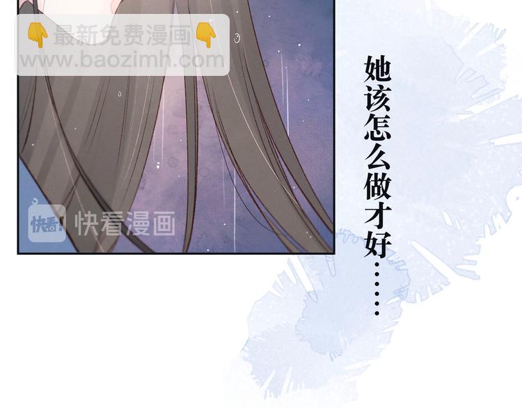 第3话 他的礼物(1/4)-第5话