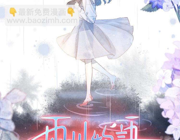 第3话 他的礼物(1/4)-第5话