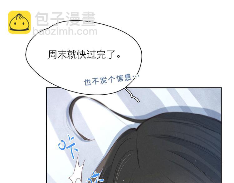 第3话 他的礼物(1/4)-第5话