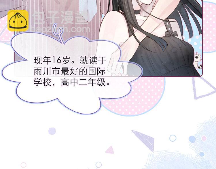 第3话 他的礼物(1/4)-第5话