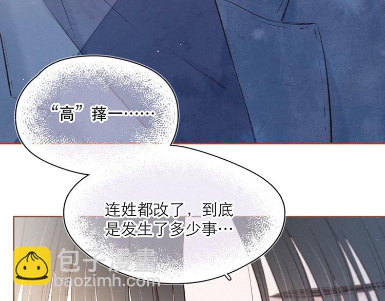 第3话 他的礼物(1/4)-第5话