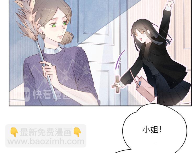 第3话 他的礼物(1/4)-第5话