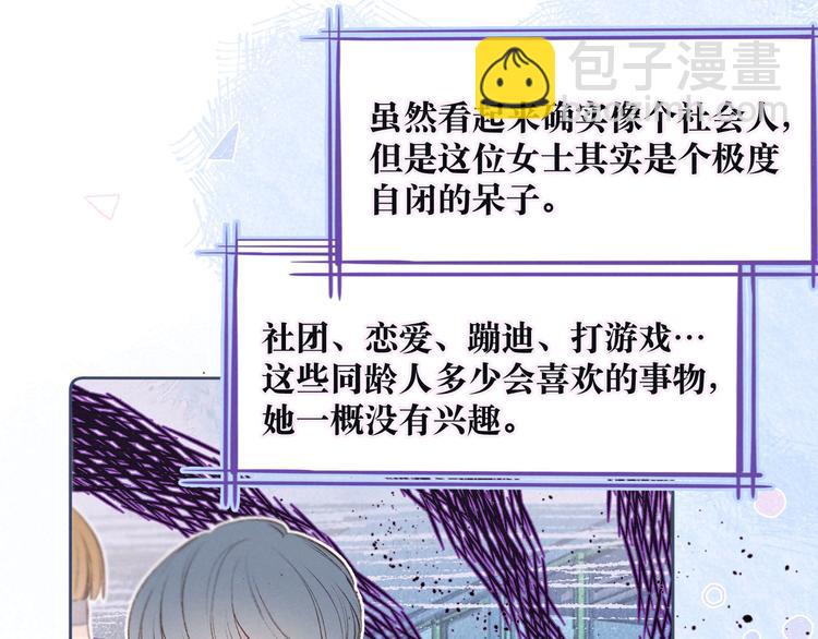 第3话 他的礼物(1/4)-第5话