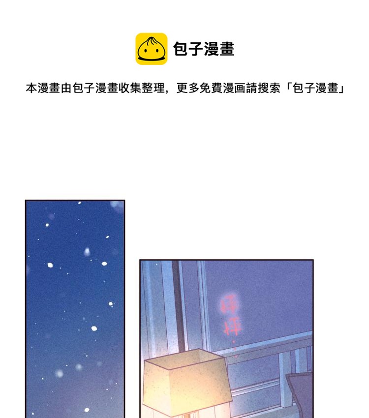 雨川物語 - 第37話 香檳玫瑰的花語(1/3) - 1