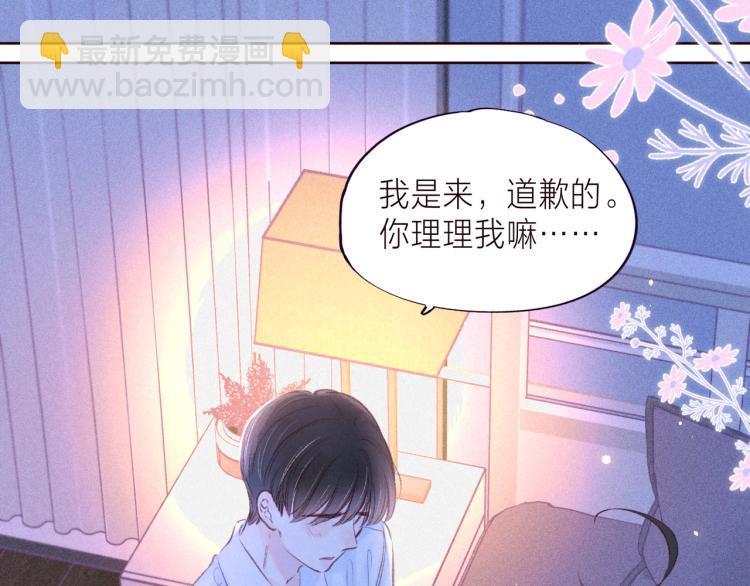 第37话 香槟玫瑰的花语(1/3)-第41话