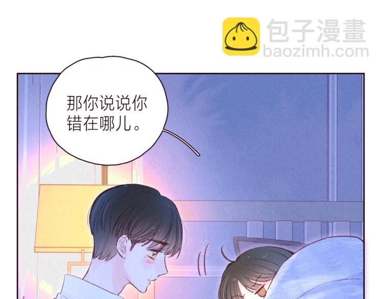 第37话 香槟玫瑰的花语(1/3)-第41话