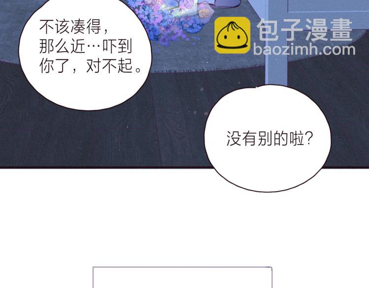 第37话 香槟玫瑰的花语(1/3)-第41话