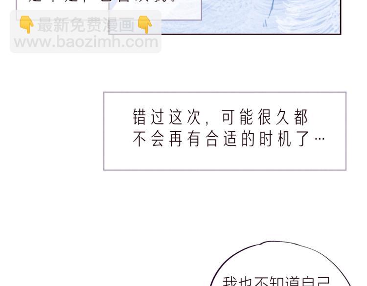 第37话 香槟玫瑰的花语(1/3)-第41话