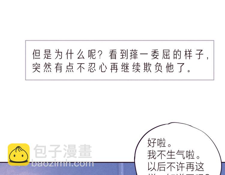 第37话 香槟玫瑰的花语(1/3)-第41话