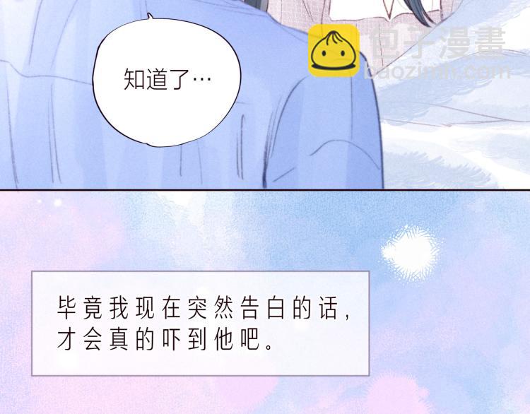 第37话 香槟玫瑰的花语(1/3)-第41话