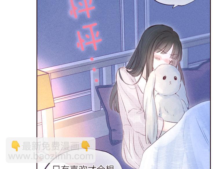 第37话 香槟玫瑰的花语(1/3)-第41话