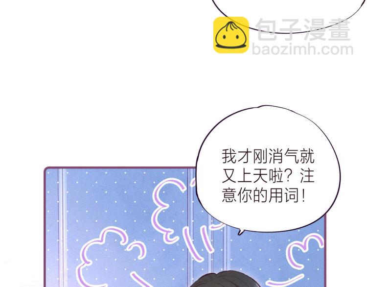 第37话 香槟玫瑰的花语(1/3)-第41话