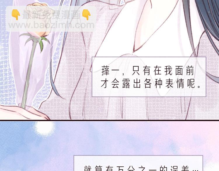 第37话 香槟玫瑰的花语(1/3)-第41话