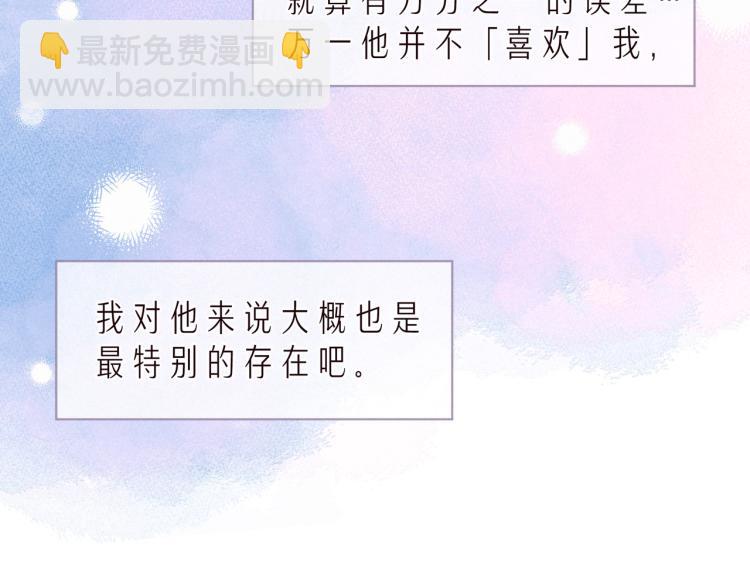 第37话 香槟玫瑰的花语(1/3)-第41话