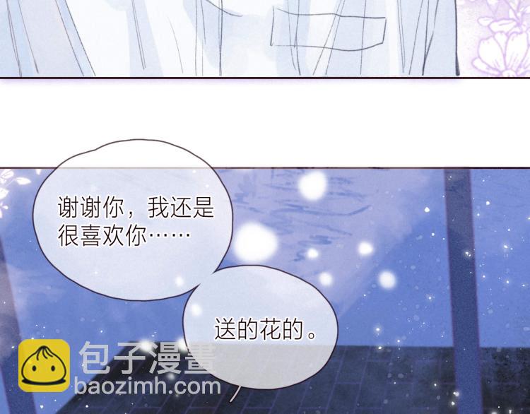 第37话 香槟玫瑰的花语(1/3)-第41话