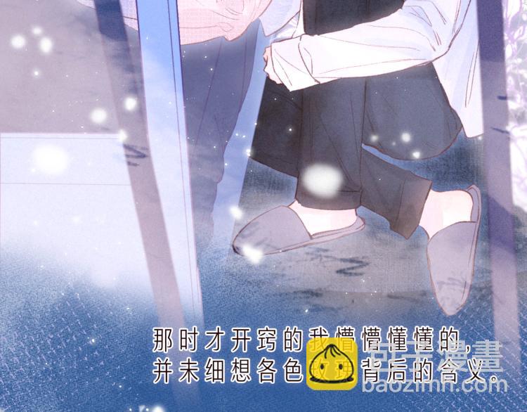 第37话 香槟玫瑰的花语(1/3)-第41话