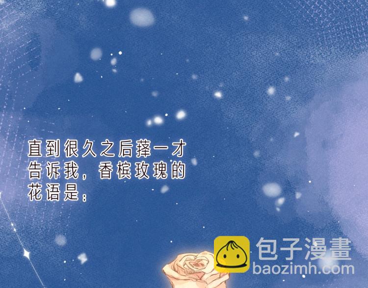 第37话 香槟玫瑰的花语(1/3)-第41话