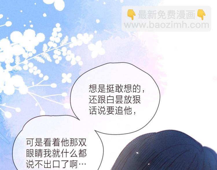 第39话 萚一搬走了(1/3)-第43话