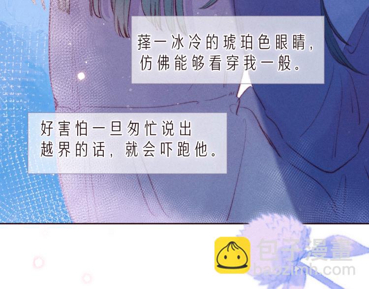 第39话 萚一搬走了(1/3)-第43话